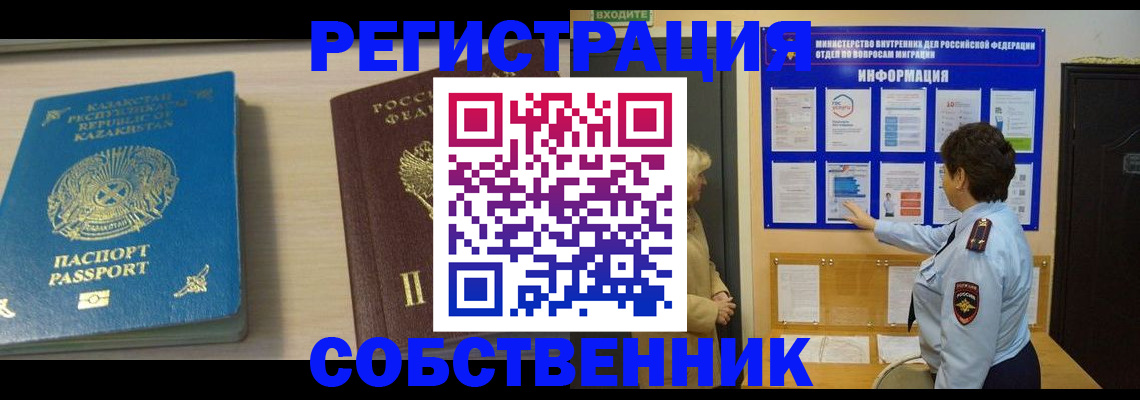 прописка законно в Микуни