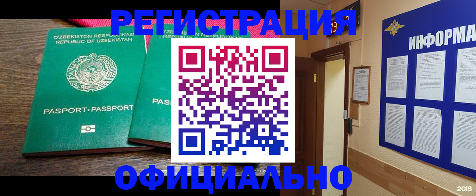 временная регистрация поиск в Микуни