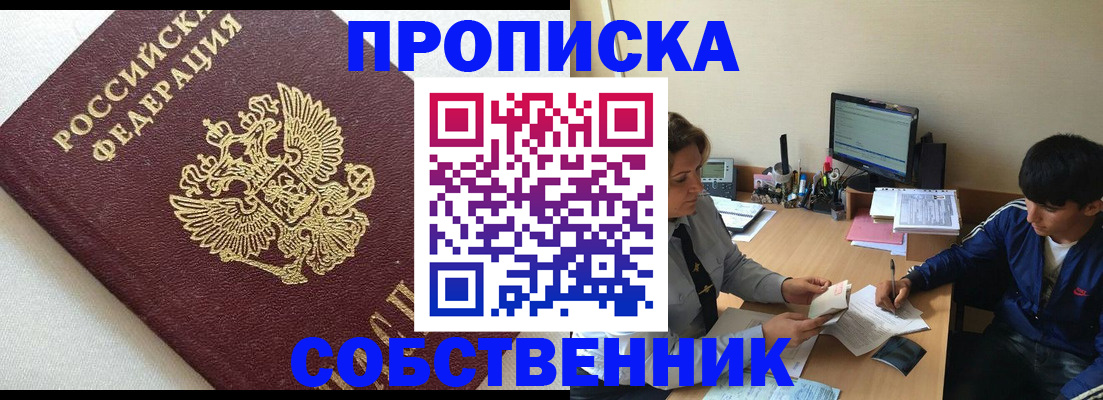 прописка штамп в Микуни