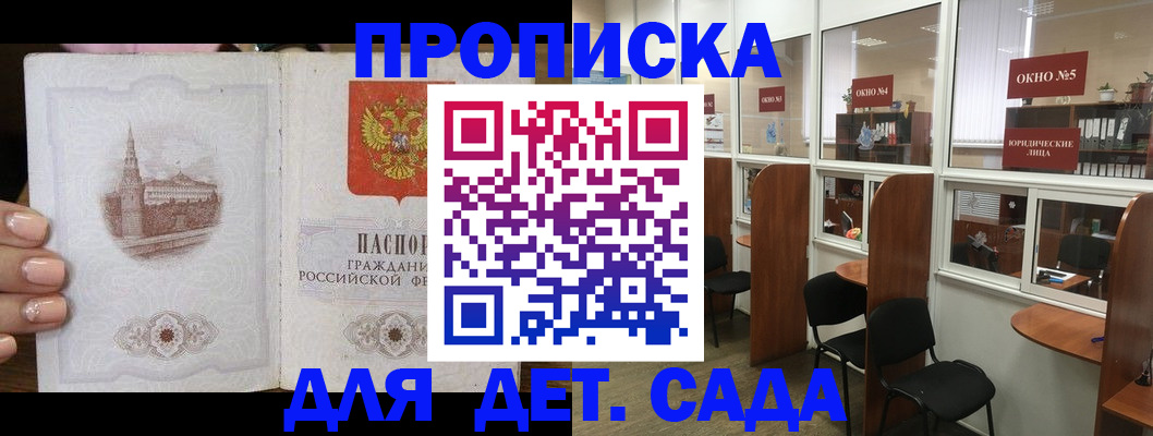прописка поиск в Микуни