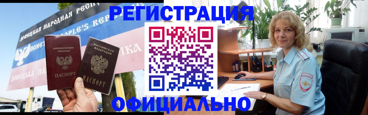 прописка в квартире в Микуни